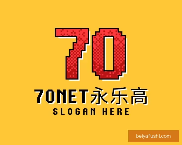 了解70net永乐高